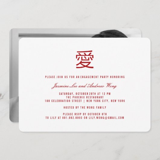 Invitation Simple parti chinois 'Ai' Love Modern Engagement (Devant / Derrière)