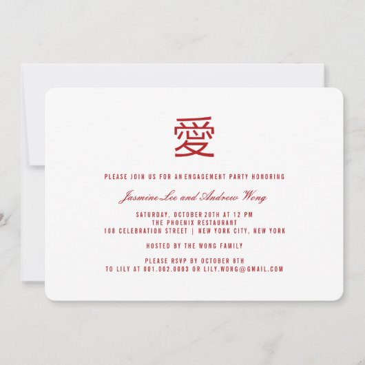 Invitation Simple parti chinois 'Ai' Love Modern Engagement (Devant)