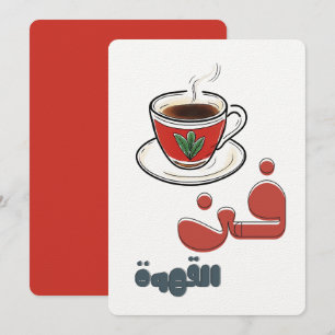 Invitation Sips en vapeur - Vibes en café arabe contenant des