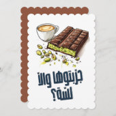 Invitation Situé dans le quartier général de la filière indus (Devant / Derrière)