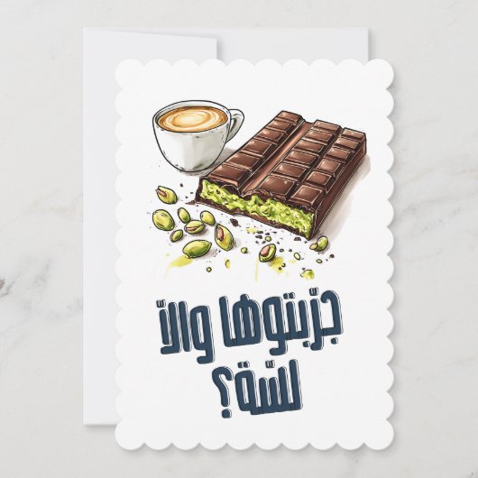 Invitation Situé dans le quartier général de la filière indus (Devant)