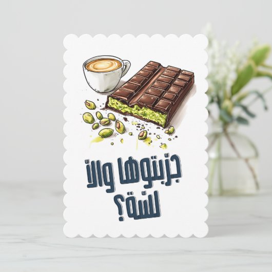 Invitation Situé dans le quartier général de la filière indus (Debout devant)