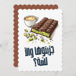 Invitation Situé dans le quartier général de la filière indus