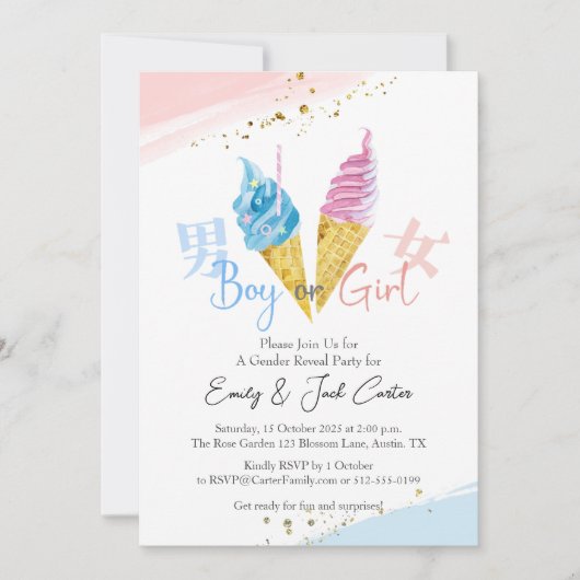 Invitation Soft Service Crème glacée Genre Révéler rose et bl (Devant)