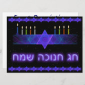 Invitation Star Bar Menorah (Devant / Derrière)