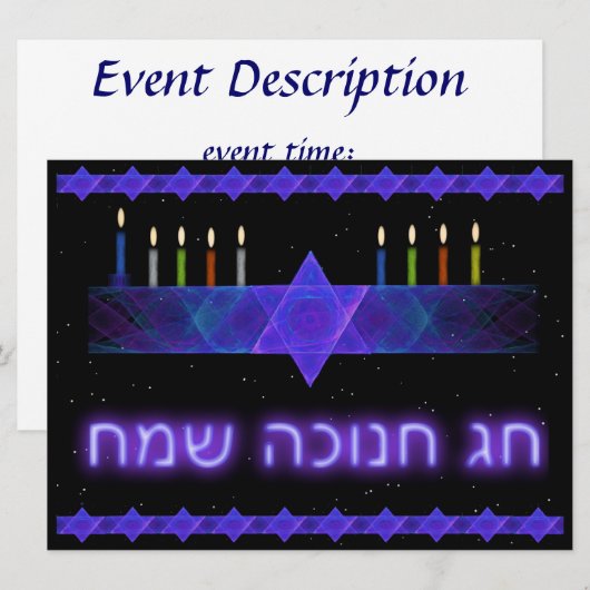Invitation Star Bar Menorah (Devant / Derrière)