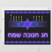 Invitation Star Bar Menorah (Devant)