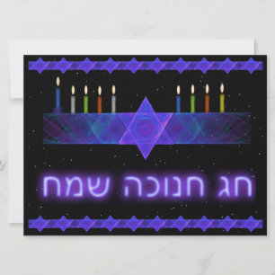 Invitation Star Bar Menorah