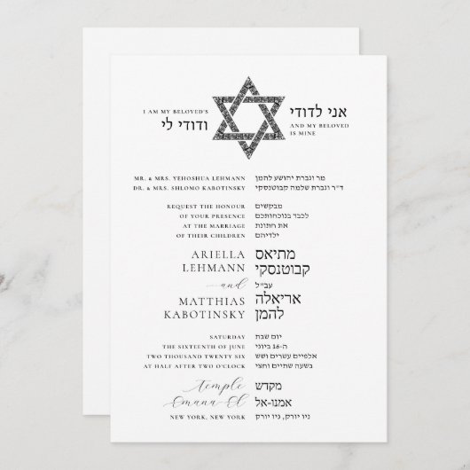 Invitation Star of David Side By Side English Hebrew Wedding (Devant / Derrière)
