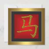 Invitation SYMBOLE CHEVAL CHINOIS ROUGE Or Frame (Devant)