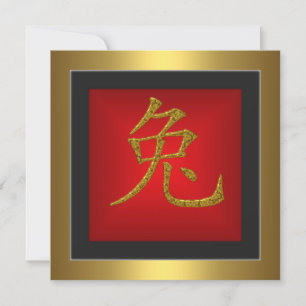Invitation Symbole chinois du lapin Cadre rouge or