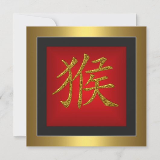 Invitation Symbole chinois du singe Cadre rouge or (Devant)