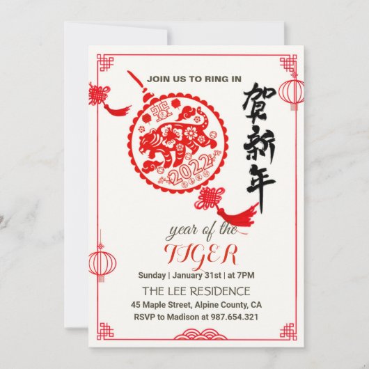 Invitation Symbole du Nouvel An chinois 2022 (Devant)