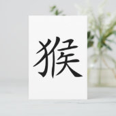 Invitation symbole singe chinois (Debout devant)