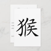 Invitation symbole singe chinois (Devant / Derrière)