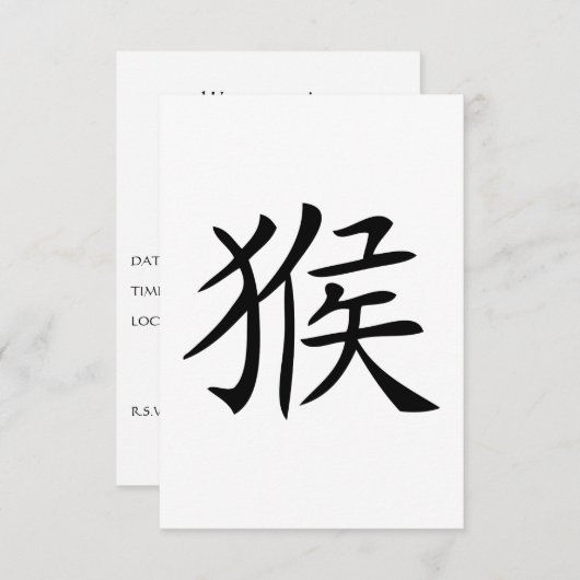 Invitation symbole singe chinois (Devant / Derrière)