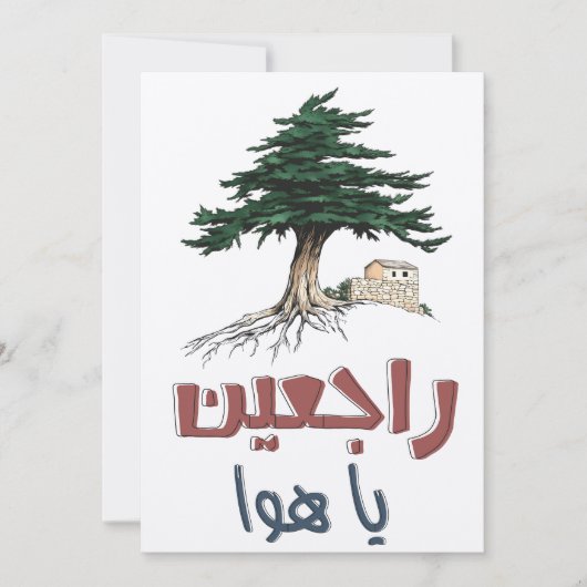 Invitation Système d'approvisionnement en eau potable et soie (Devant)