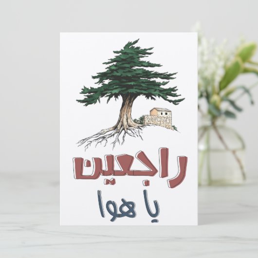 Invitation Système d'approvisionnement en eau potable et soie (Debout devant)