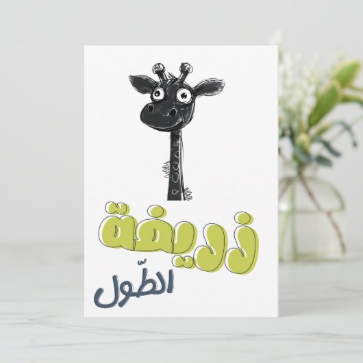 Invitation Système d'information et de contrôle de l'eau (Debout devant)