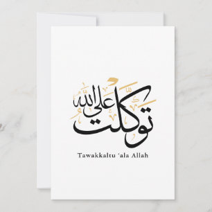 Invitation Tawakkaltu 'Ala Allah – Art minimal arabe Thuluth