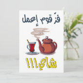 Invitation Tea arabe - anatomie - industrie pharmaceutique Re (Debout devant)