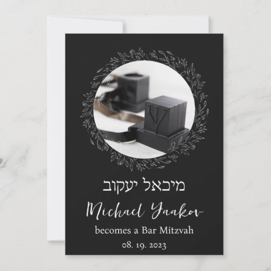 Invitation Tefillin Elegant noir Hébreu Bar Mitzvah Invitati (Devant)