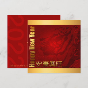 Invitation Têt du Nouvel An vietnamien de la fête du Tigre I