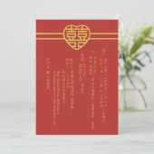 Invitation Texte vertical pour mariage chinois de bonheur mod (Debout devant)