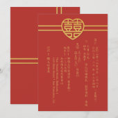 Invitation Texte vertical pour mariage chinois de bonheur mod (Devant / Derrière)