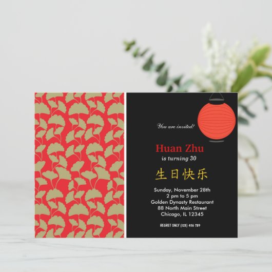 Invitation Thème Anniversaire chinois (Debout devant)