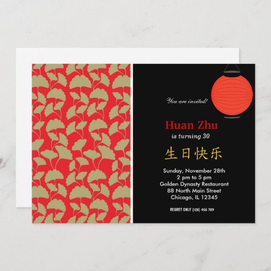 Invitation Thème Anniversaire chinois (Devant / Derrière)