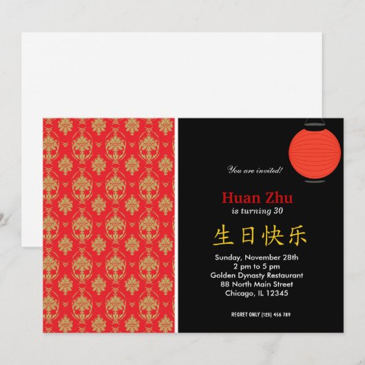 Invitation Thème Anniversaire chinois (Devant / Derrière)
