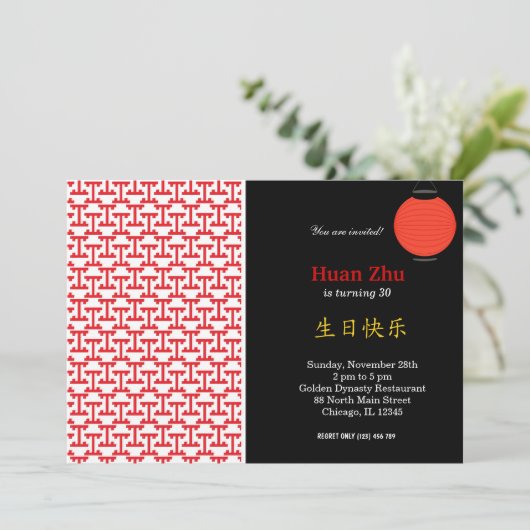 Invitation Thème Anniversaire chinois (Debout devant)