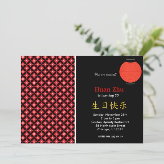 Invitation Thème Anniversaire chinois (Debout devant)