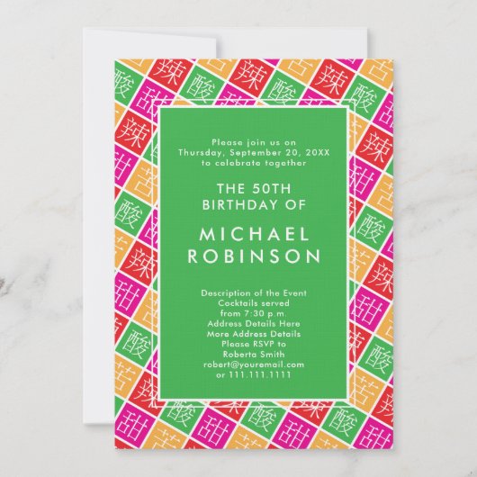 Invitation Thème chinois 50ème ou fête d'anniversaire (Devant)