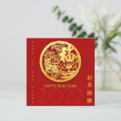 Invitation Tigre en or chinois coupé en papier Année Choisir  (Debout devant)