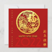 Invitation Tigre en or chinois coupé en papier Année Choisir  (Devant)
