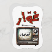 Invitation titre honographique soie - ma chaudière - ma chaud (Devant / Derrière)