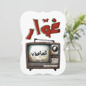 Invitation titre honographique soie - ma chaudière - ma chaud (Debout devant)