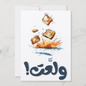 Invitation Toast Volant : Quand le petit déjeuner prend vol ز (Devant)