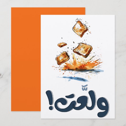 Invitation Toast Volant : Quand le petit déjeuner prend vol ز (Devant / Derrière)