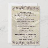Invitation Torah (Devant)