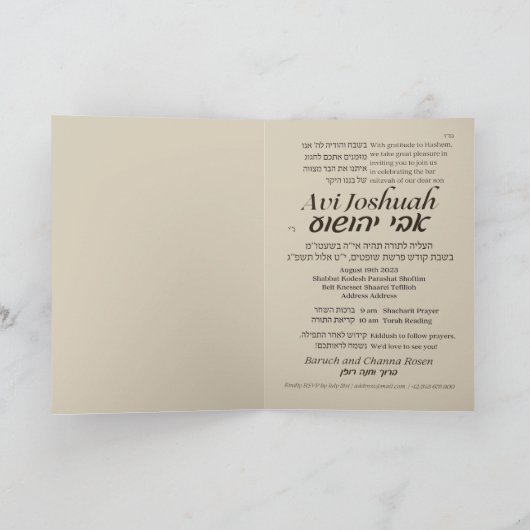 Invitation Torah Parshah Citation Hébreu Bar Mitzvah Invitati (Intérieur)