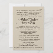 Invitation Torah Parshah Citation Hébreu Bar Mitzvah Invitati (Dos)