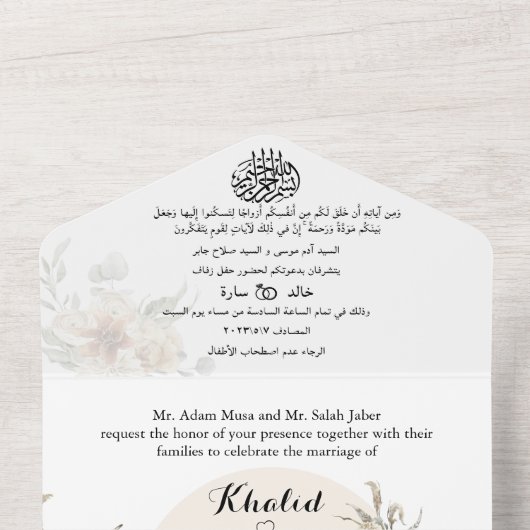 Invitation Tout En Un Arabe moderne et anglais Tout en un mariage Invita (À l'intérieur du haut)