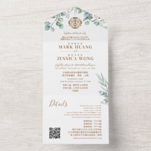 Invitation Tout En Un Bilingue Eucalyptus Chinois Traditionnel