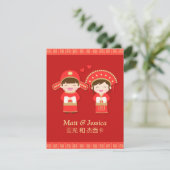 Invitation traditionnelle de couple de mariage mig (Debout devant)