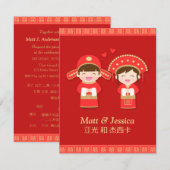 Invitation traditionnelle de couple de mariage mig (Devant / Derrière)