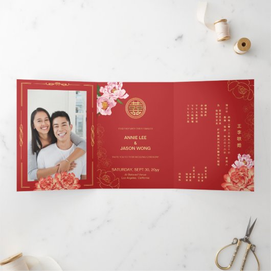 Invitation Trois Volets Gold Double Xi Chinois Bilingue Tripli Mariage (Intérieur)