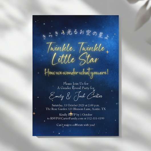 Invitation Twinkle Little Star Genre Revea Starry Night Sky